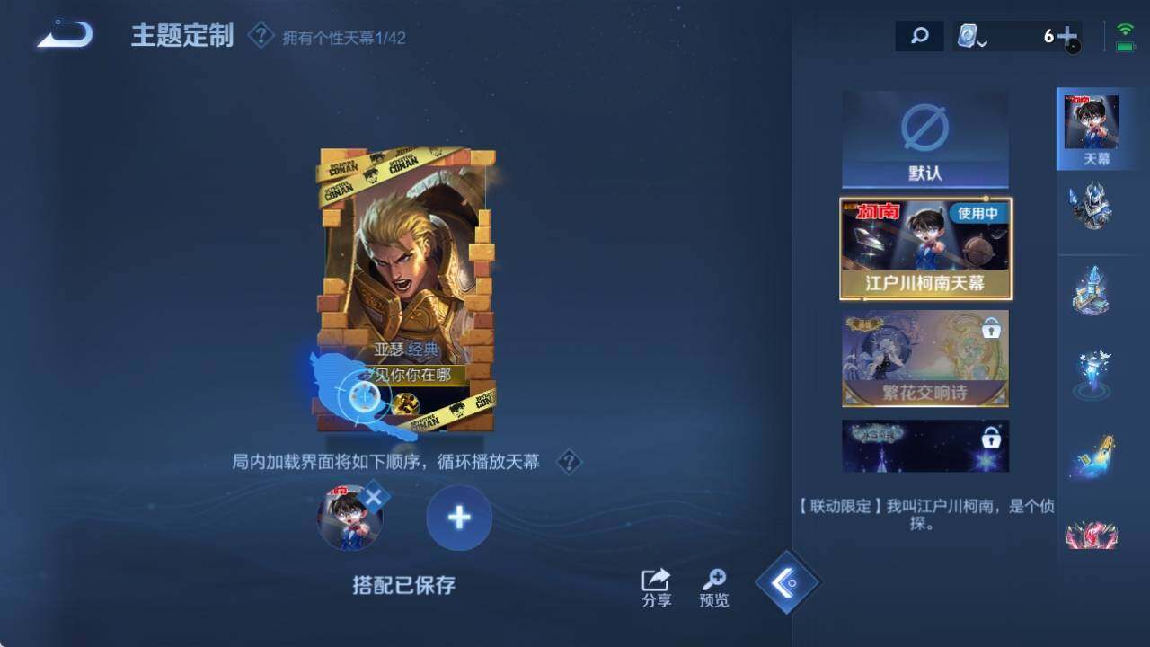 WZ033154597王者荣耀账号详情图10 WZ033154597王者荣耀账号详情图10