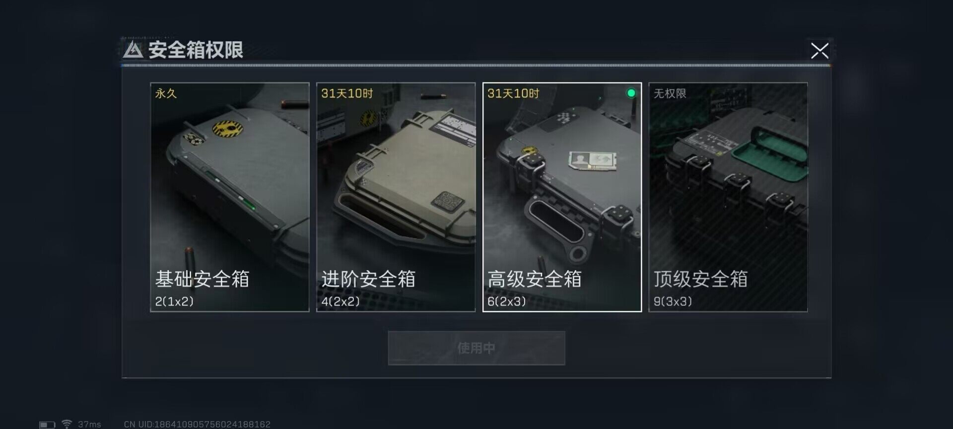 SJZEY35269三角洲行动账号详情图2 SJZEY35269三角洲行动账号详情图2