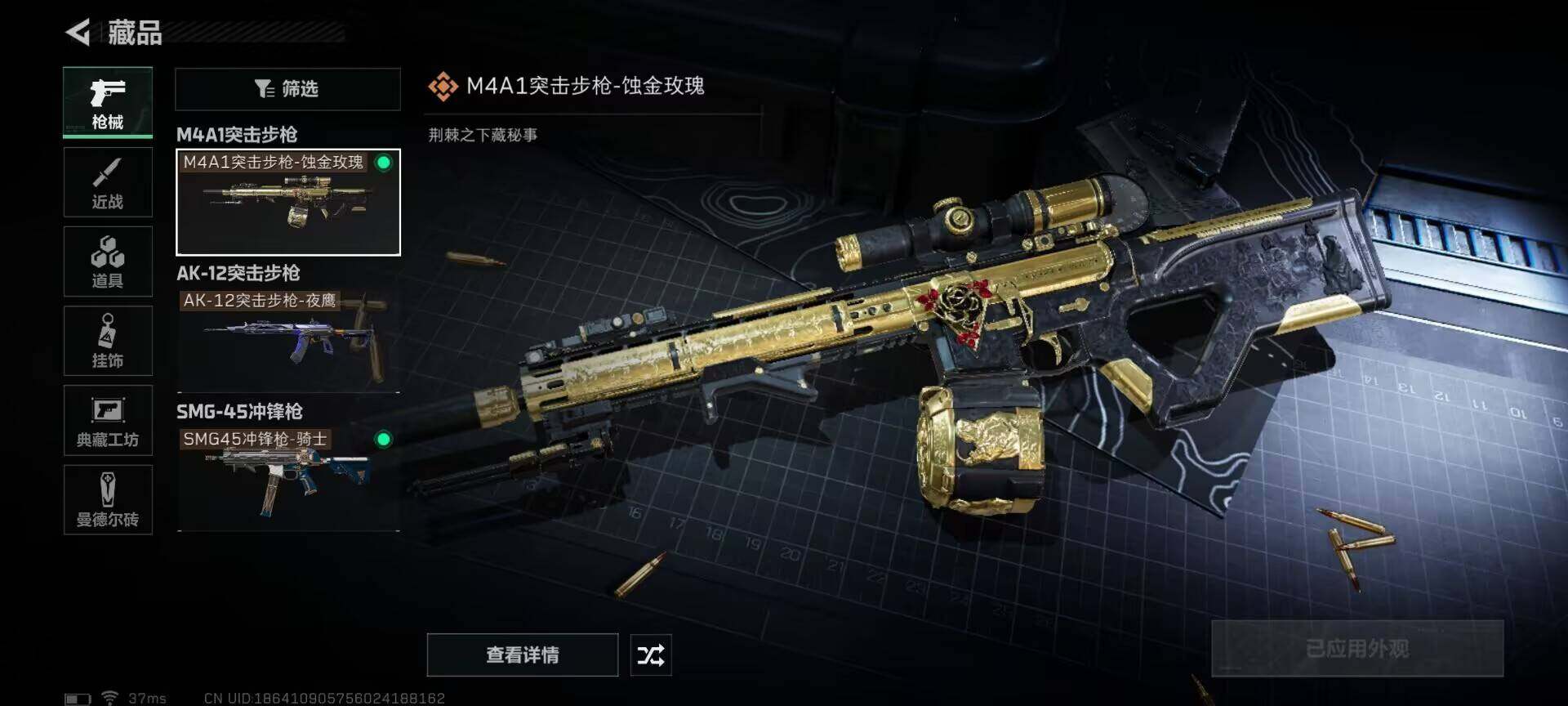 SJZEY35269三角洲行动账号详情图7 SJZEY35269三角洲行动账号详情图7