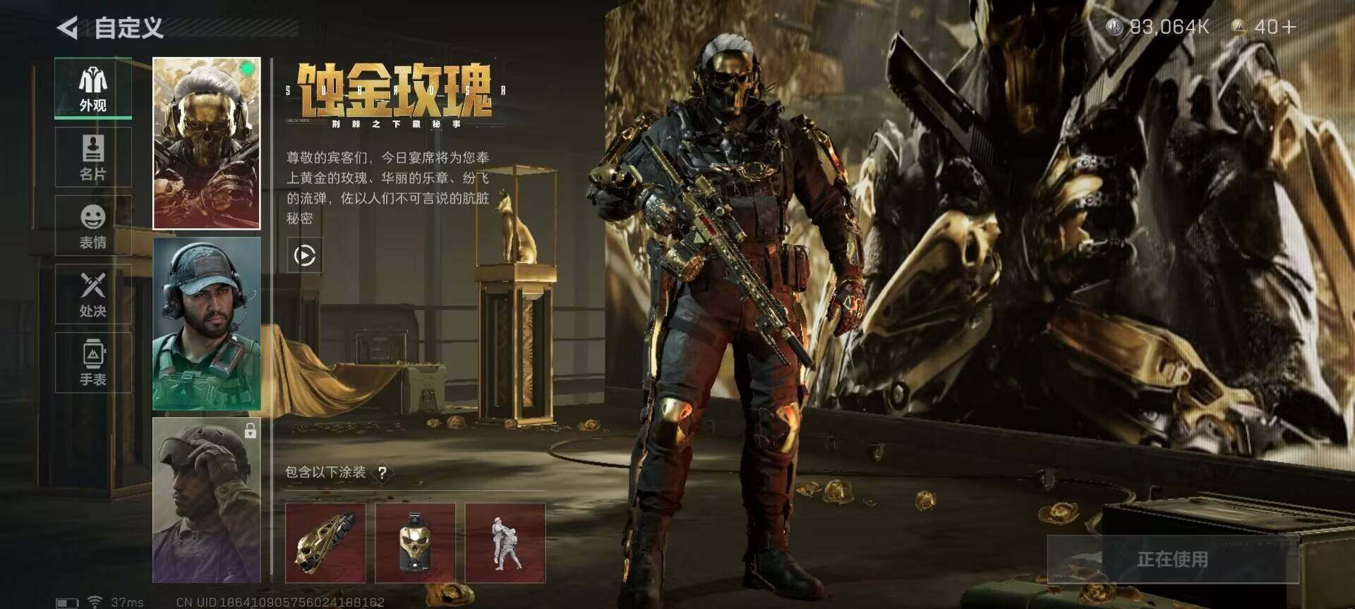 SJZEY35269三角洲行动账号详情图9 SJZEY35269三角洲行动账号详情图9