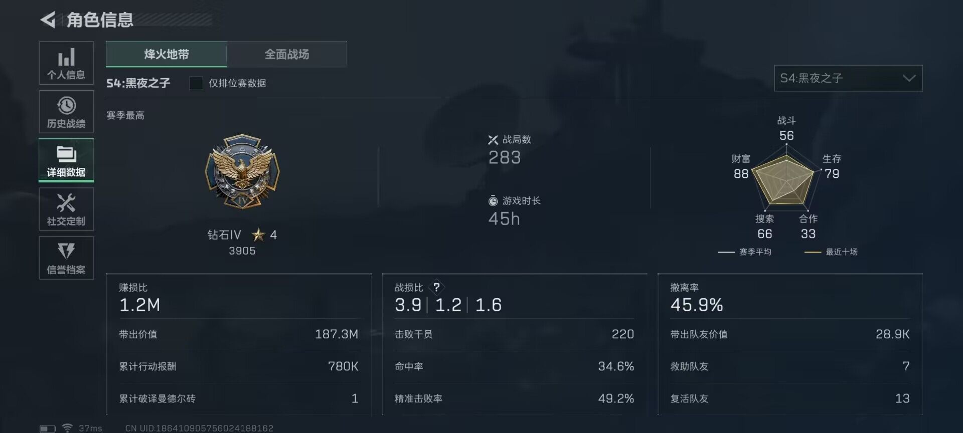 SJZEY35269三角洲行动账号详情图12 SJZEY35269三角洲行动账号详情图12