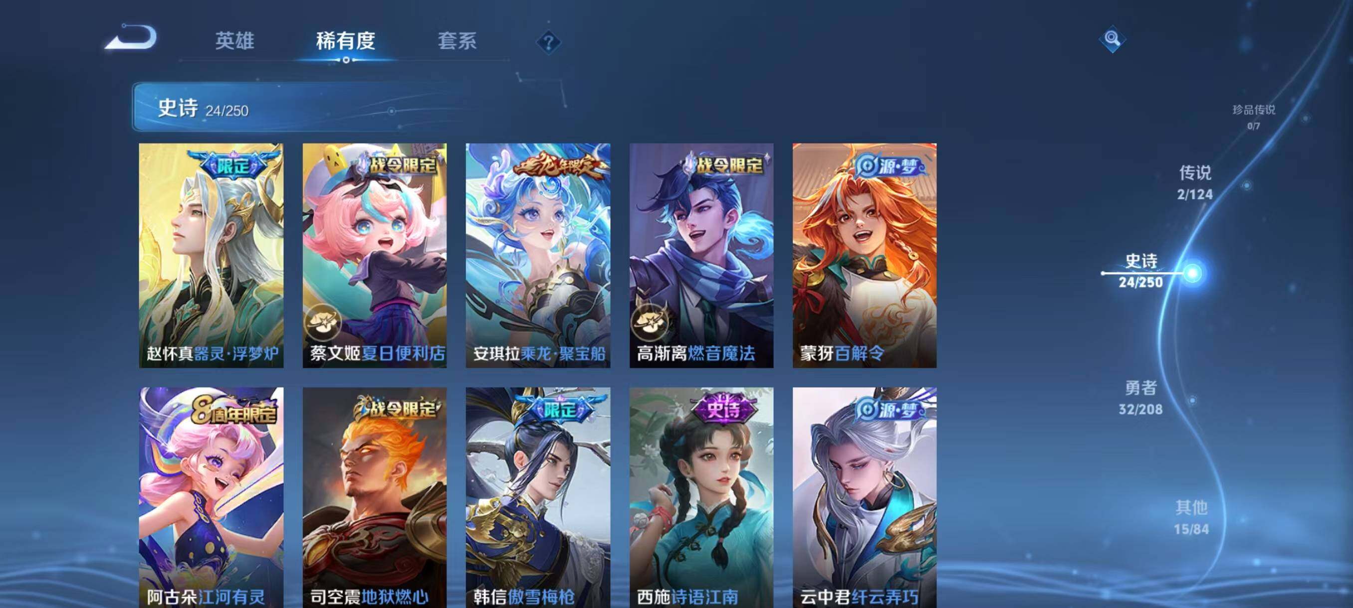 WZJZ3156756王者荣耀账号详情图6 WZJZ3156756王者荣耀账号详情图6