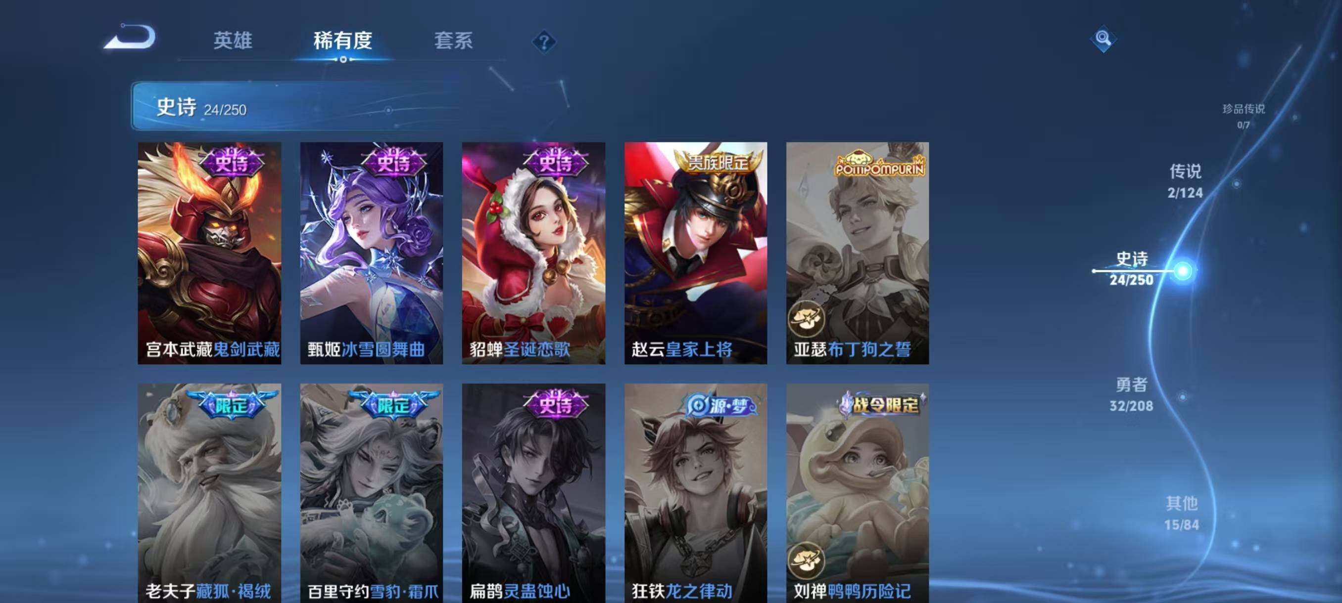 WZJZ3156756王者荣耀账号详情图7 WZJZ3156756王者荣耀账号详情图7