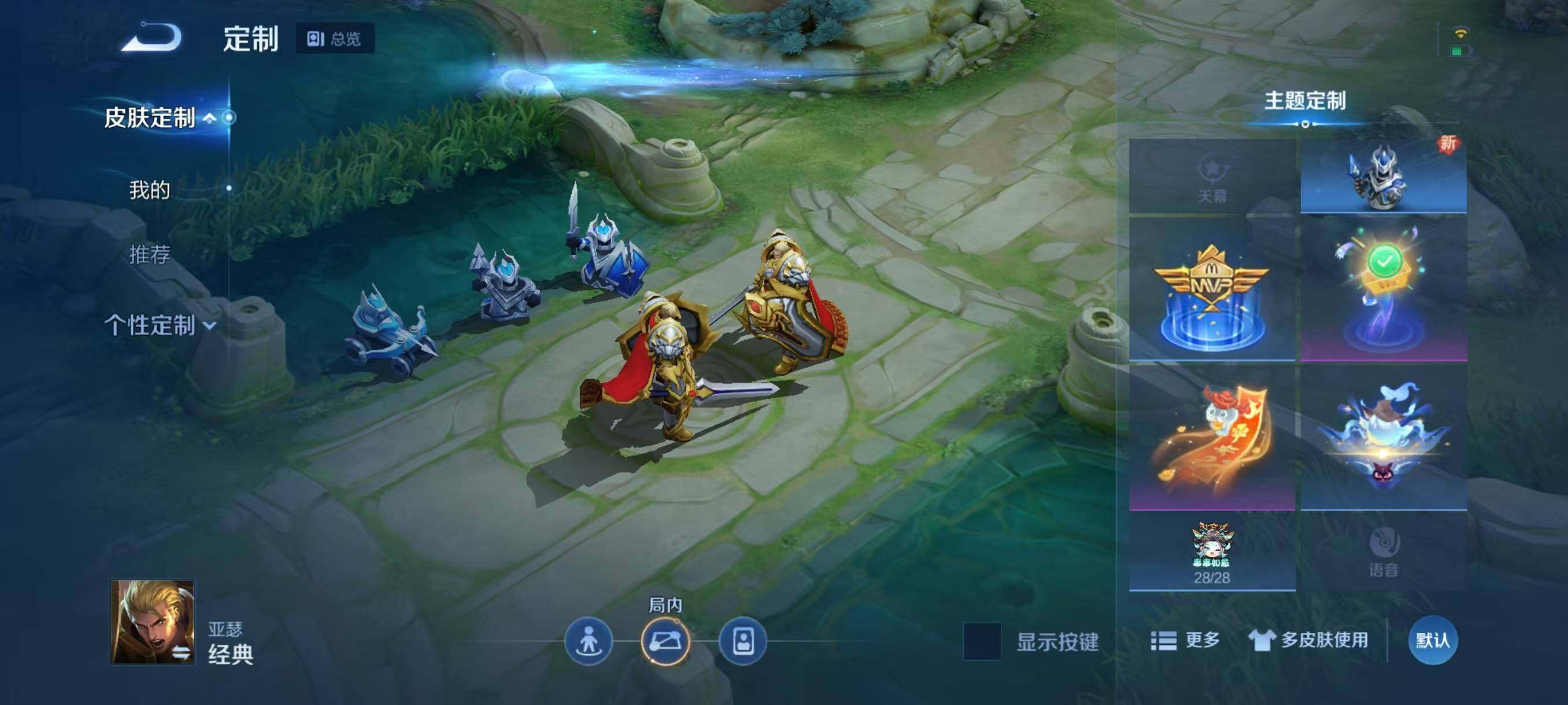 WZJZ3156756王者荣耀账号详情图8 WZJZ3156756王者荣耀账号详情图8