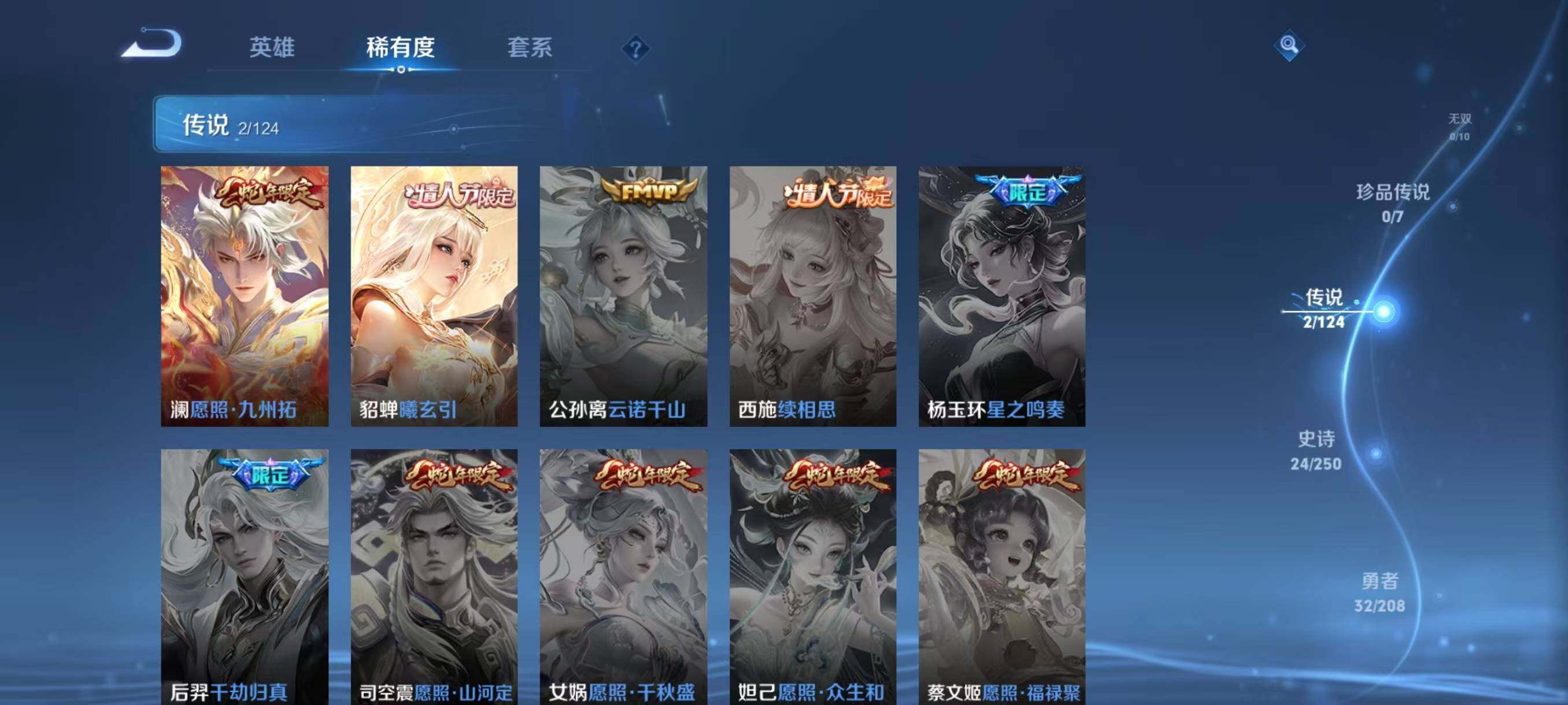 WZJZ3156756王者荣耀账号详情图10 WZJZ3156756王者荣耀账号详情图10