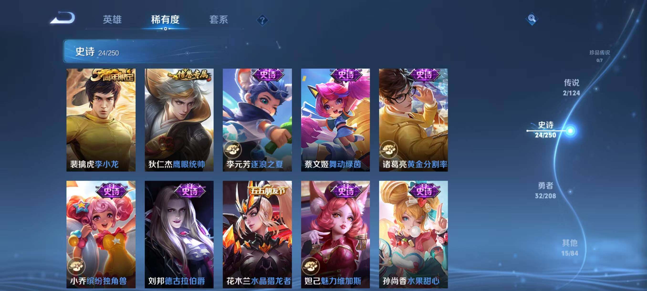 WZJZ3156756王者荣耀账号详情图11 WZJZ3156756王者荣耀账号详情图11