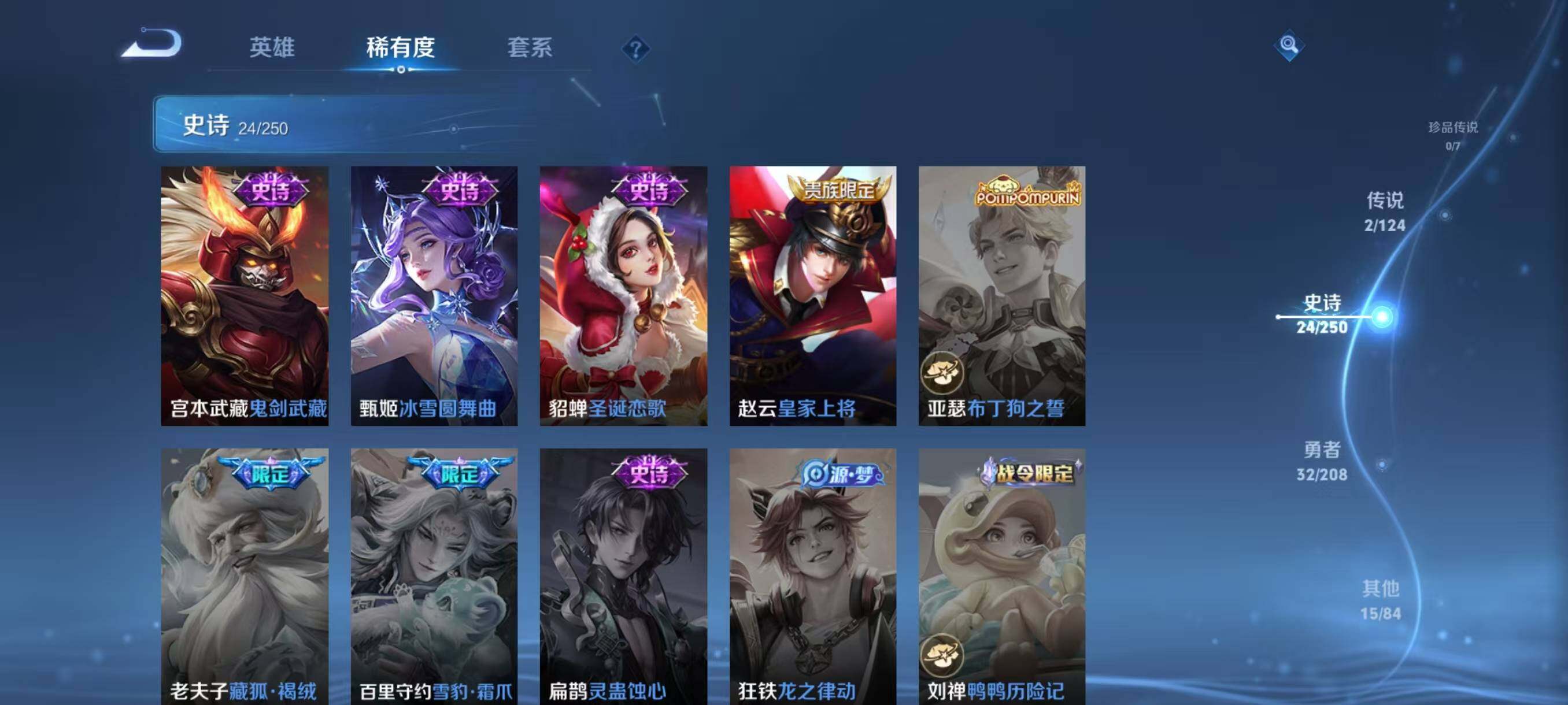 WZJZ3156756王者荣耀账号详情图12 WZJZ3156756王者荣耀账号详情图12