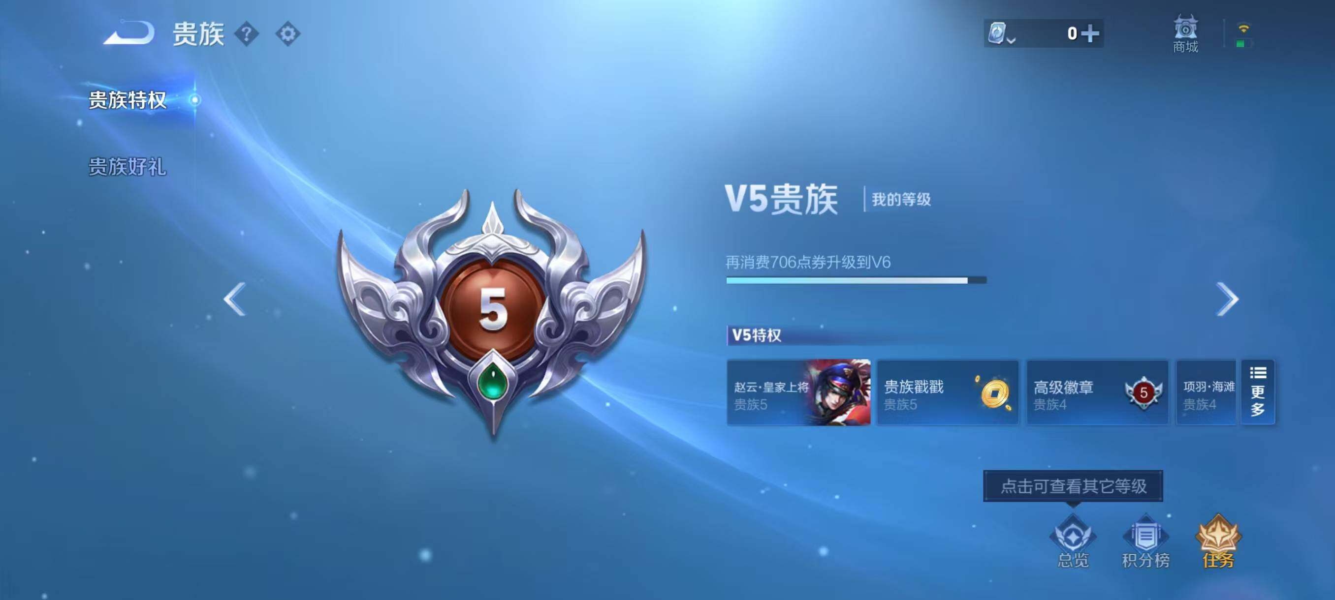 WZJZ3156756王者荣耀账号详情图13 WZJZ3156756王者荣耀账号详情图13