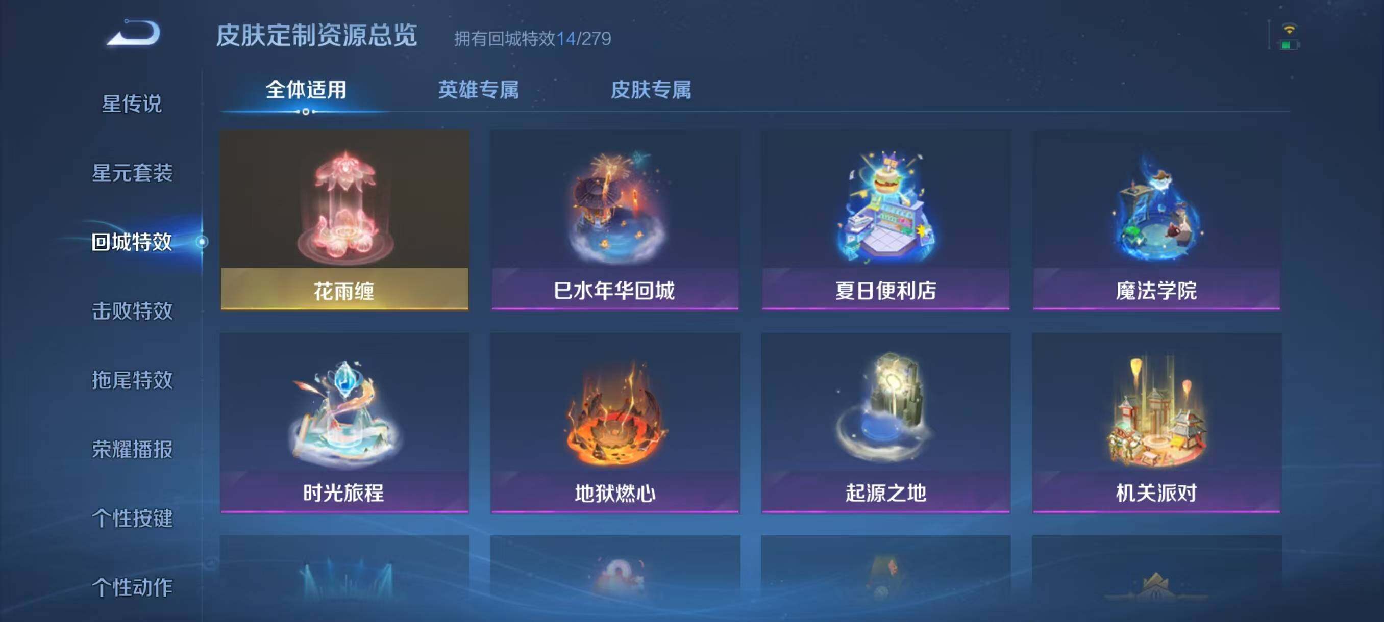 WZJZ3156756王者荣耀账号详情图14 WZJZ3156756王者荣耀账号详情图14