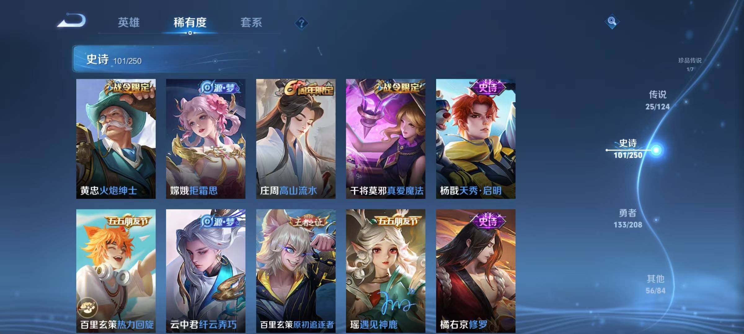 WZJZ3156758王者荣耀账号详情图6 WZJZ3156758王者荣耀账号详情图6