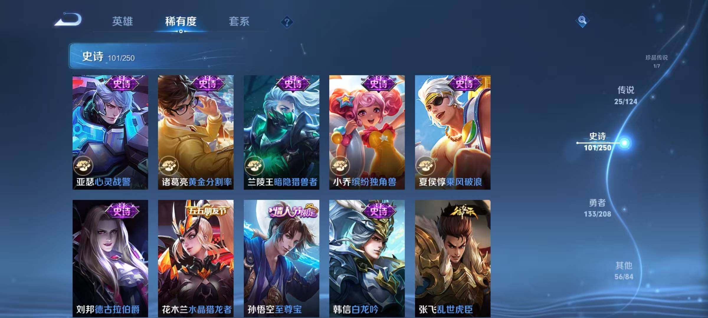 WZJZ3156758王者荣耀账号详情图9 WZJZ3156758王者荣耀账号详情图9