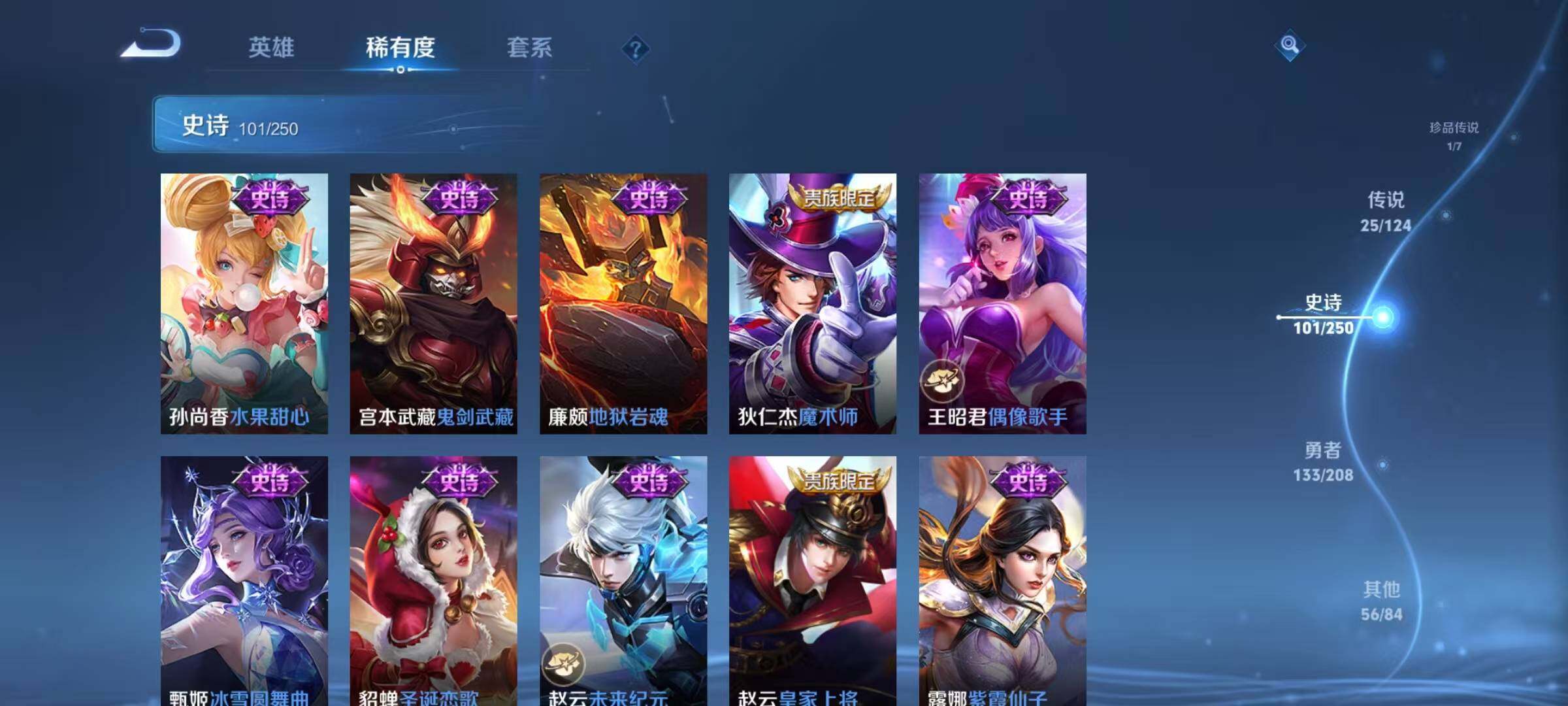 WZJZ3156758王者荣耀账号详情图11 WZJZ3156758王者荣耀账号详情图11