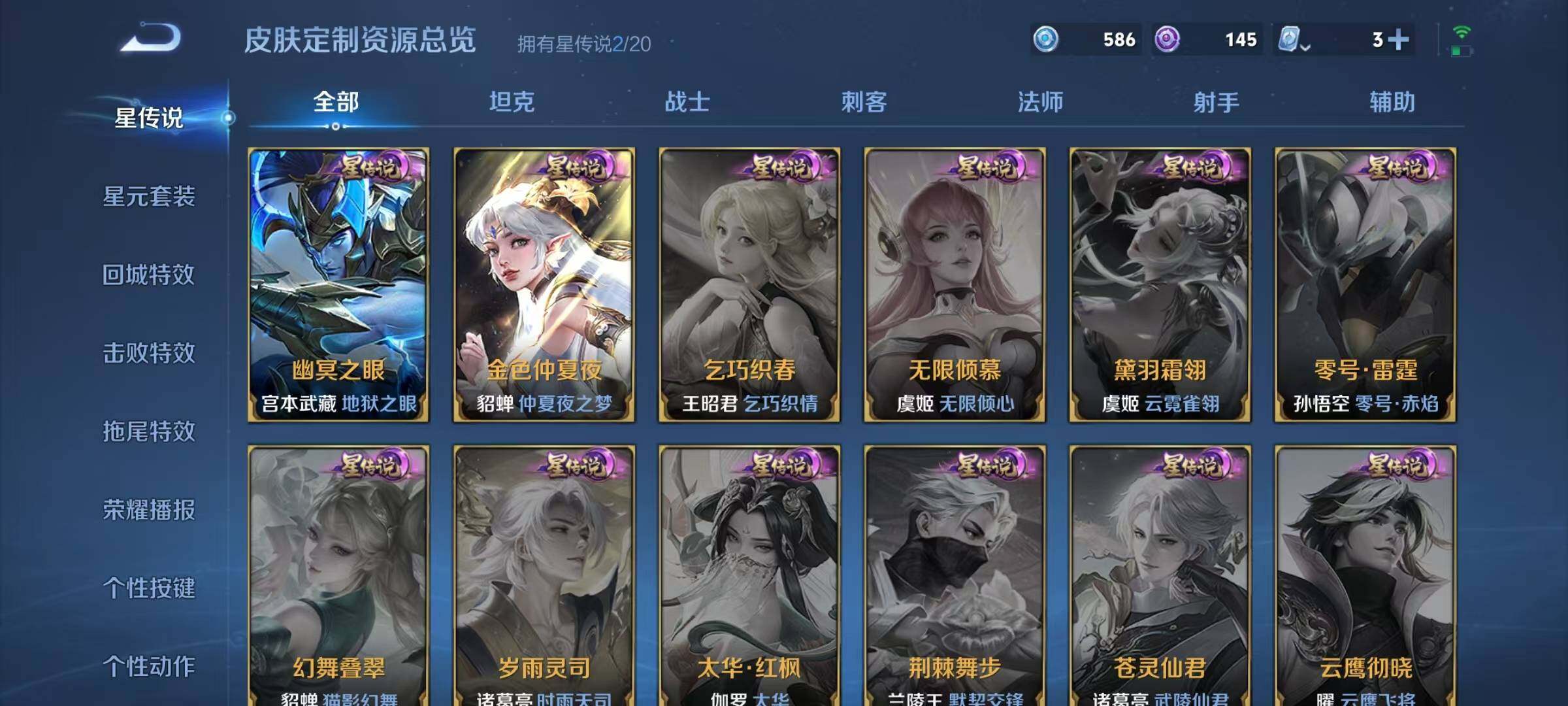 WZJZ3156758王者荣耀账号详情图13 WZJZ3156758王者荣耀账号详情图13