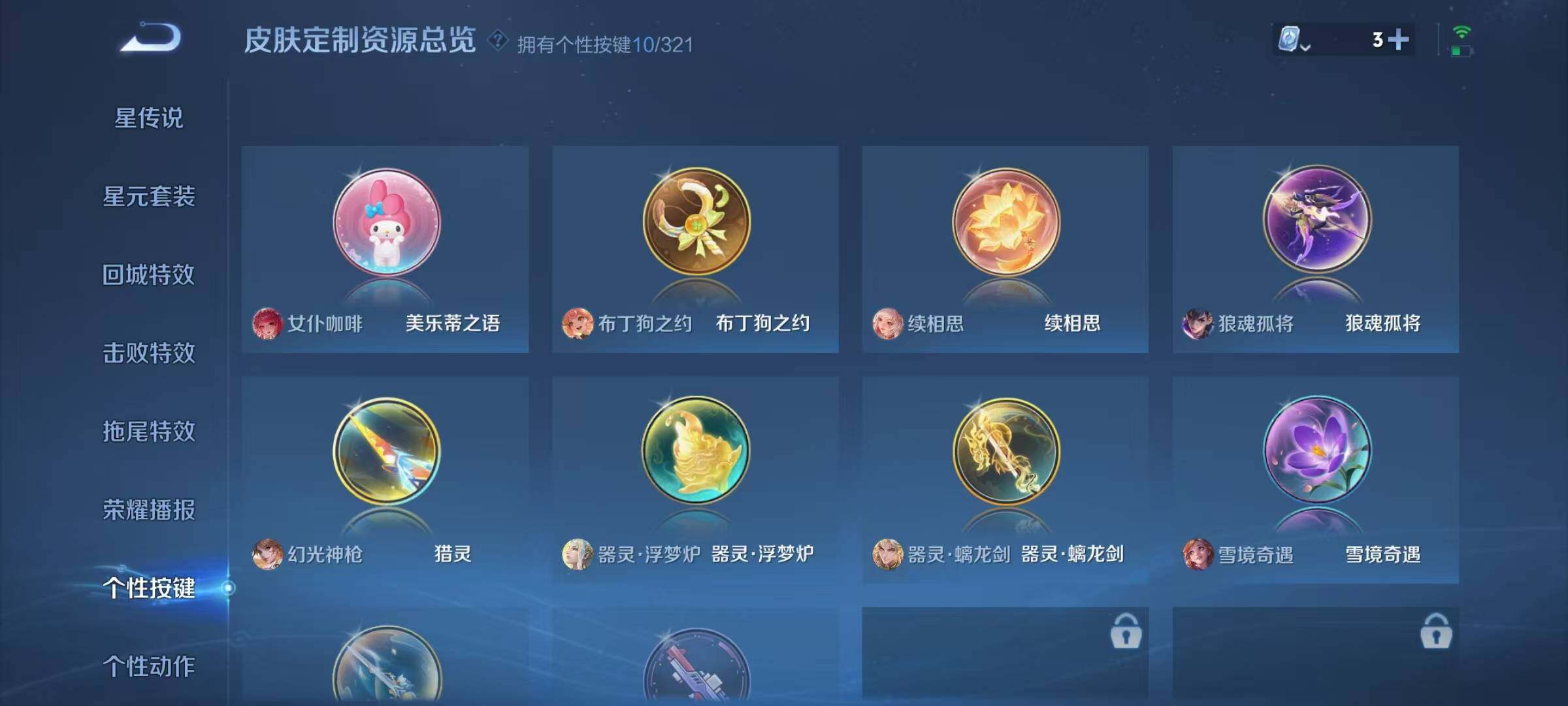 WZJZ3156758王者荣耀账号详情图14 WZJZ3156758王者荣耀账号详情图14