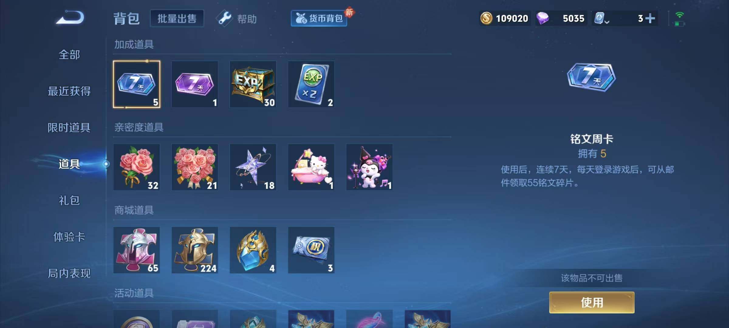 WZJZ3156758王者荣耀账号详情图16 WZJZ3156758王者荣耀账号详情图16