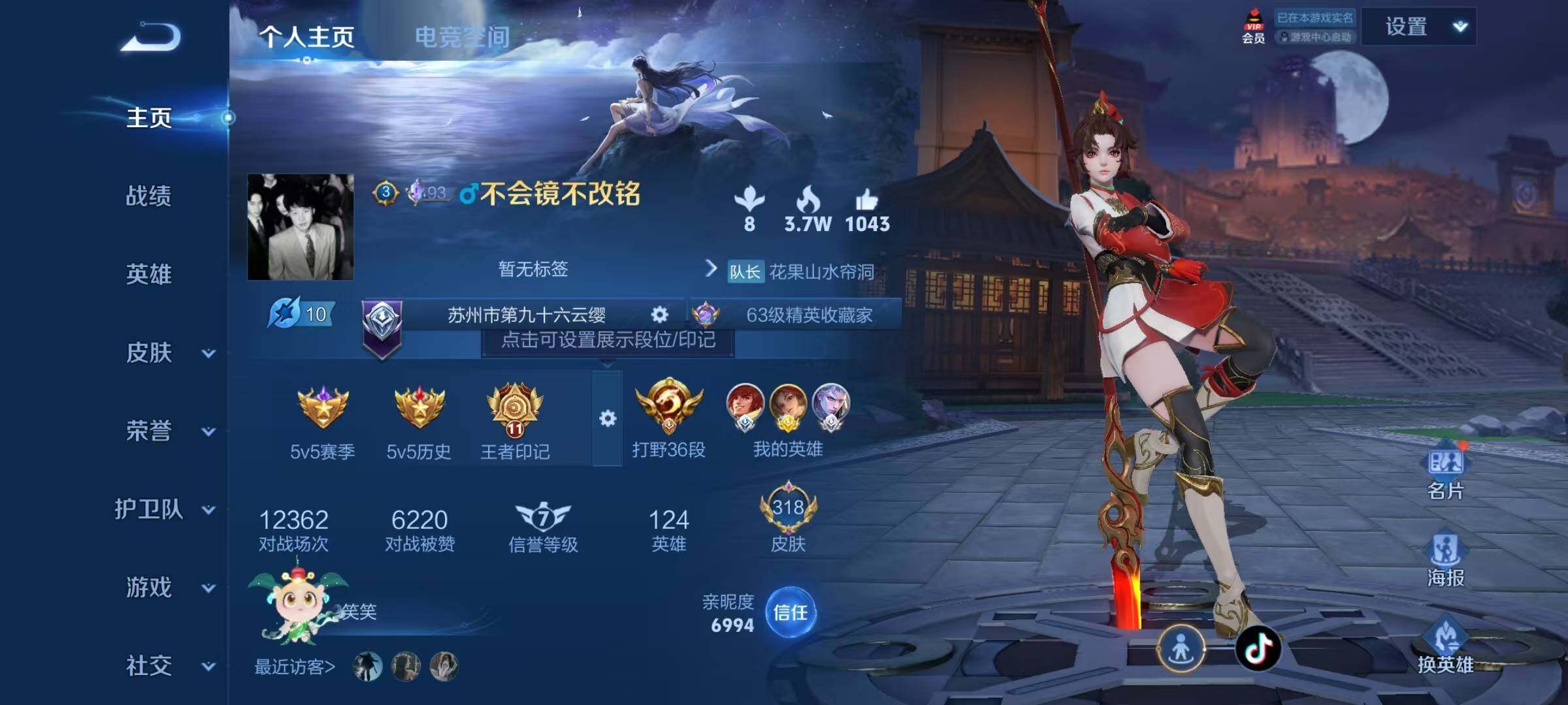 WZJZ3156758王者荣耀账号详情图18 WZJZ3156758王者荣耀账号详情图18