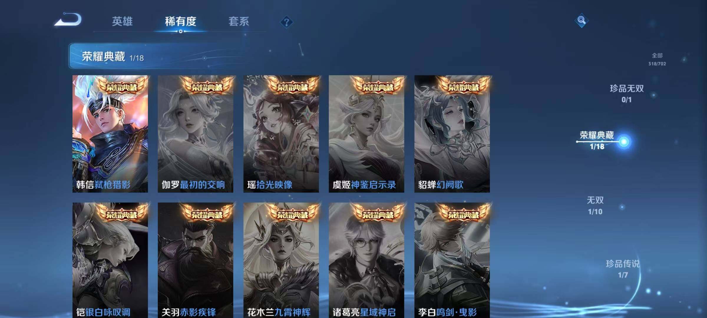 WZJZ3156758王者荣耀账号详情图21 WZJZ3156758王者荣耀账号详情图21