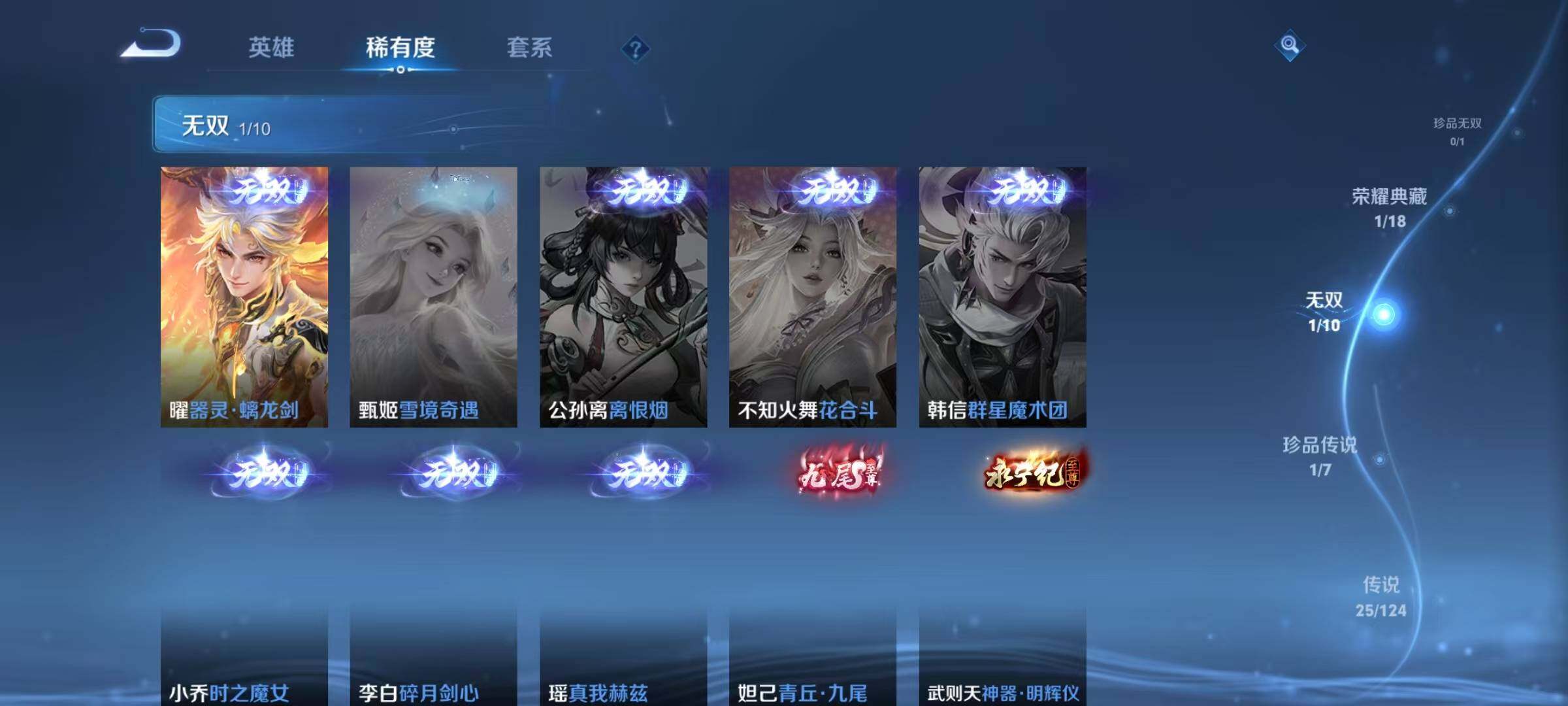WZJZ3156758王者荣耀账号详情图22 WZJZ3156758王者荣耀账号详情图22