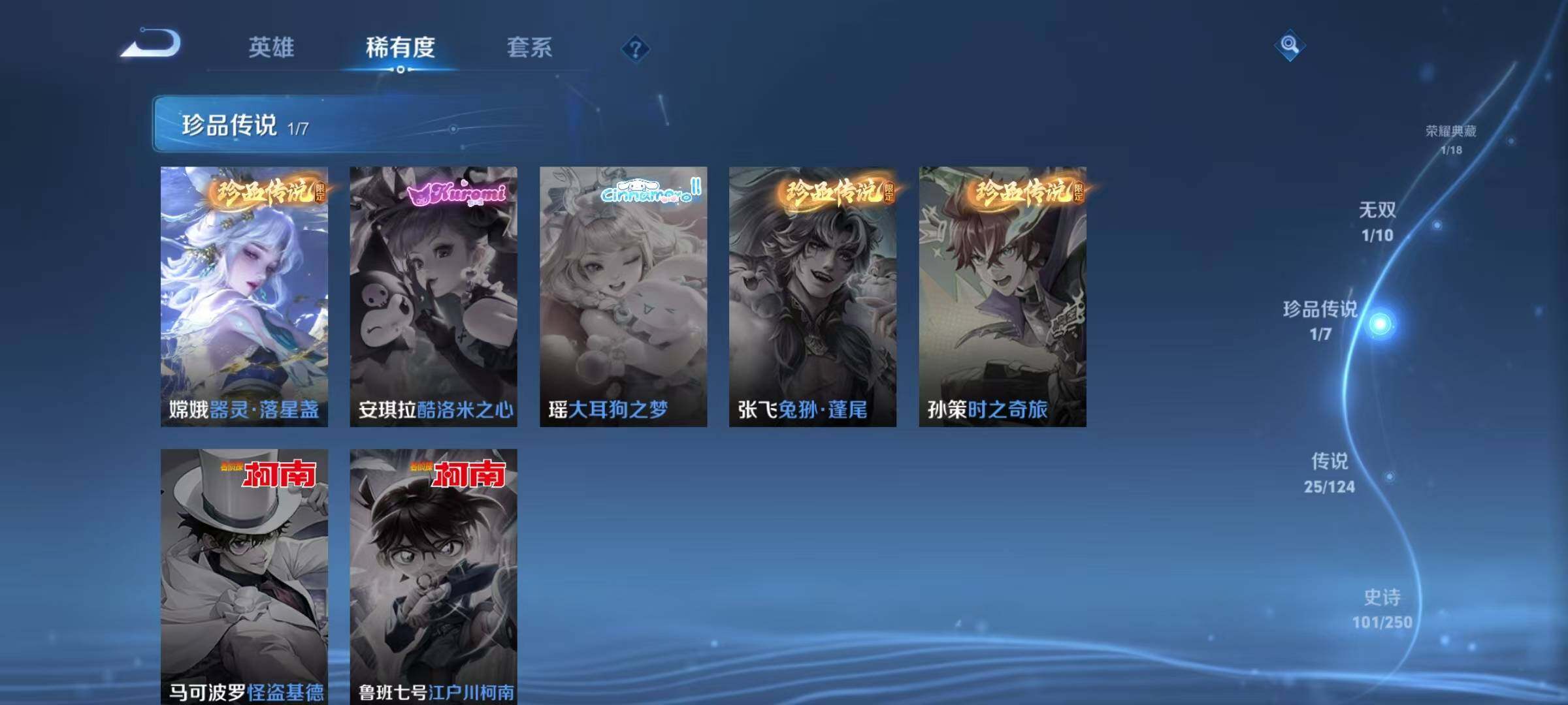 WZJZ3156758王者荣耀账号详情图23 WZJZ3156758王者荣耀账号详情图23
