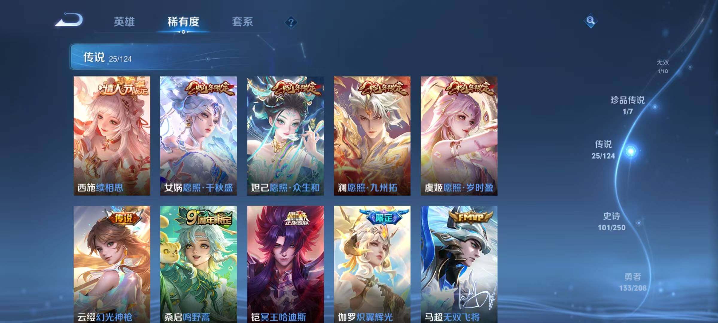 WZJZ3156758王者荣耀账号详情图24 WZJZ3156758王者荣耀账号详情图24