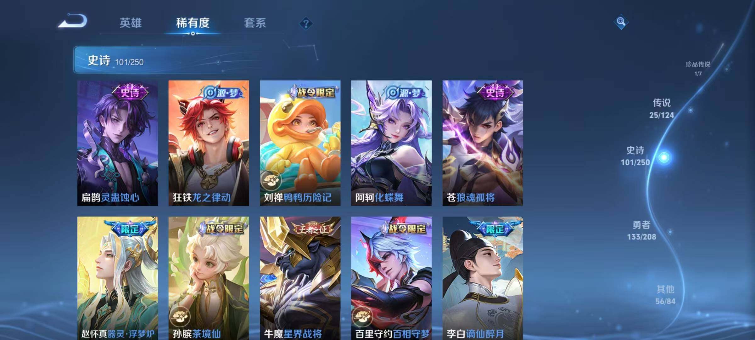 WZJZ3156758王者荣耀账号详情图27 WZJZ3156758王者荣耀账号详情图27