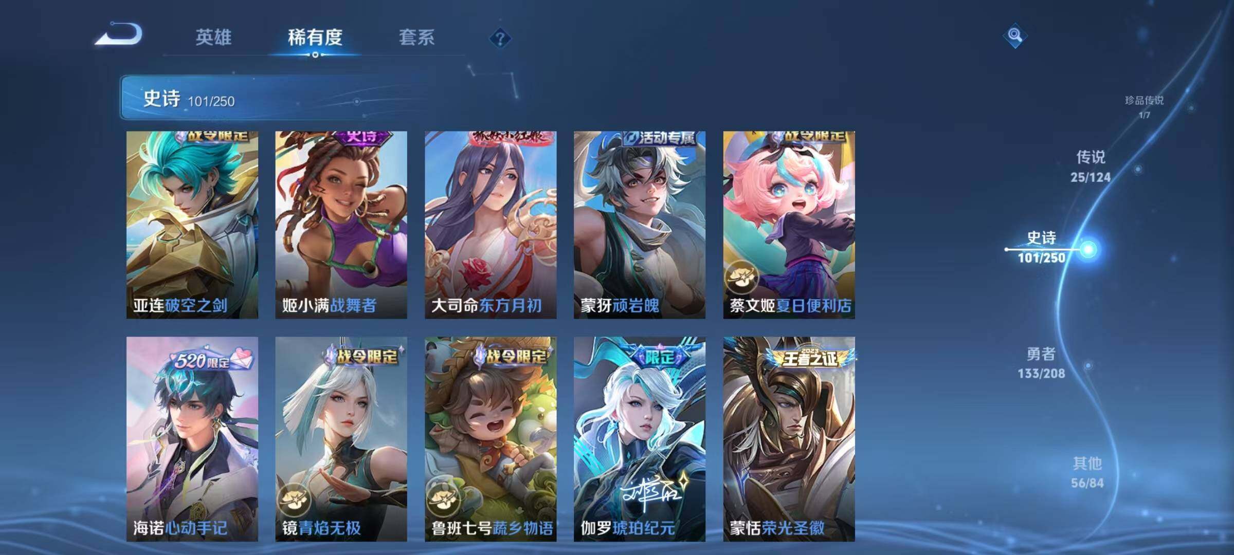 WZJZ3156758王者荣耀账号详情图28 WZJZ3156758王者荣耀账号详情图28