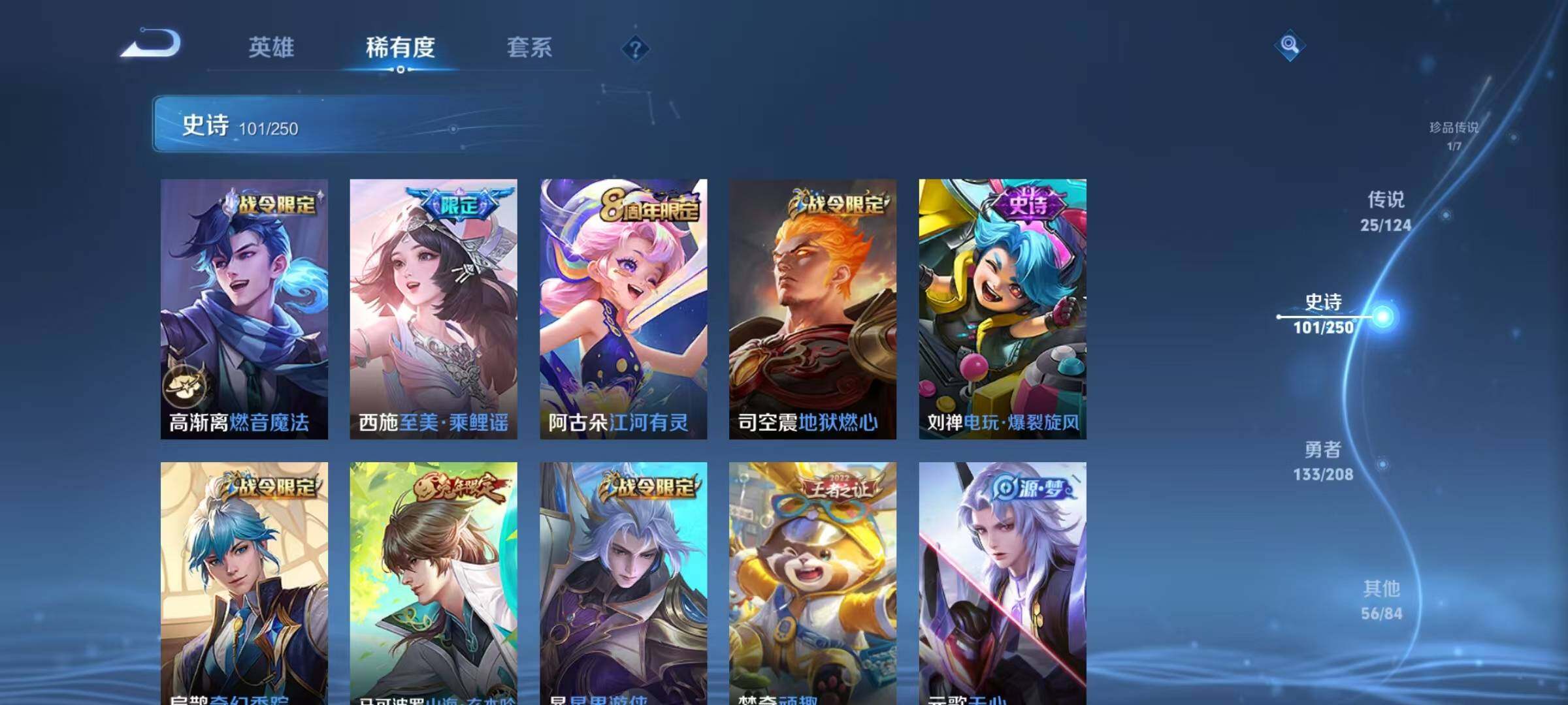 WZJZ3156758王者荣耀账号详情图29 WZJZ3156758王者荣耀账号详情图29