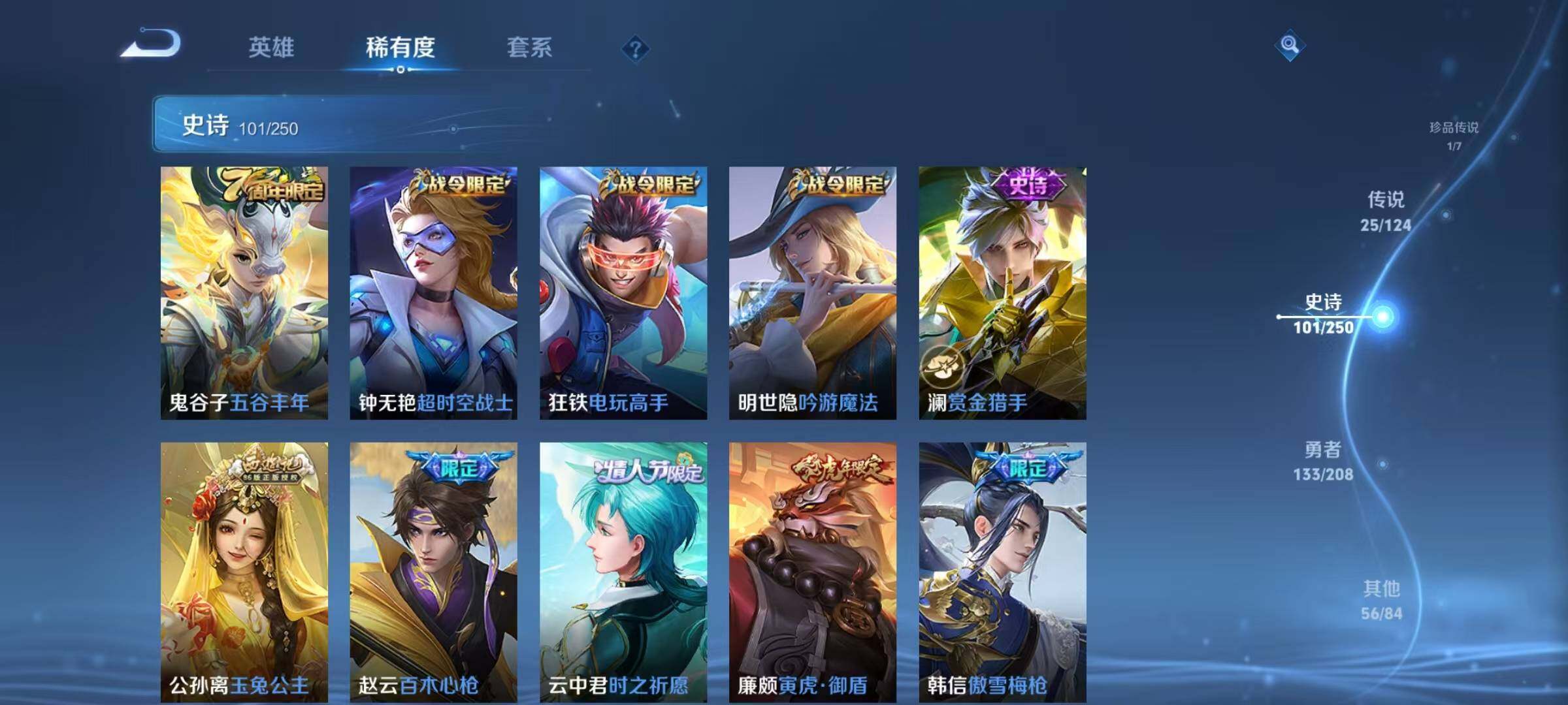 WZJZ3156758王者荣耀账号详情图30 WZJZ3156758王者荣耀账号详情图30