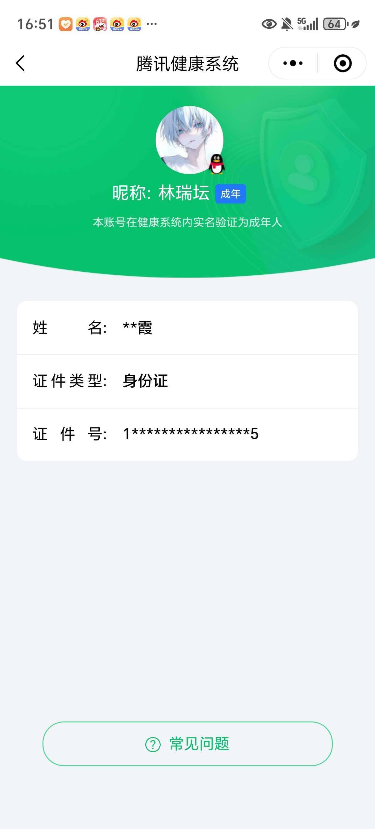 WZ033154588王者荣耀账号详情图9 WZ033154588王者荣耀账号详情图9