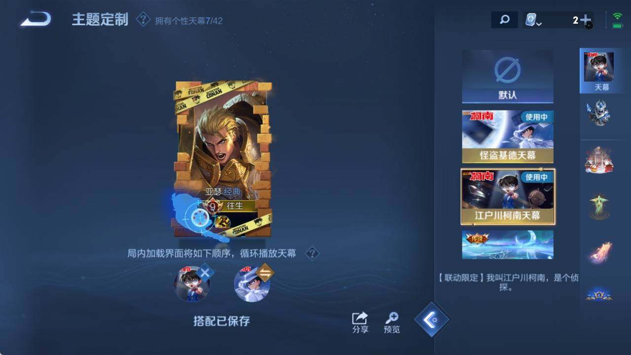 WZ033154588王者荣耀账号详情图14 WZ033154588王者荣耀账号详情图14