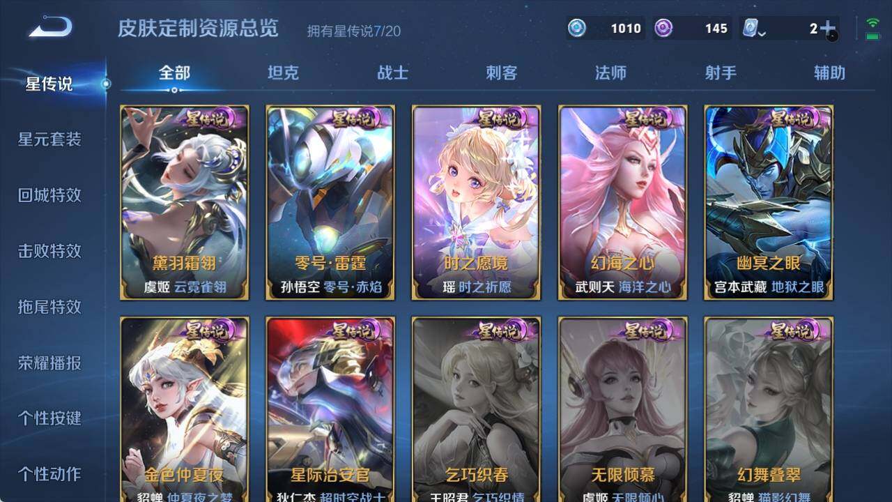 WZ033154588王者荣耀账号详情图15 WZ033154588王者荣耀账号详情图15