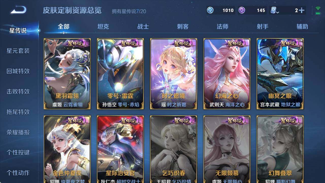 WZ033154588王者荣耀账号详情图16 WZ033154588王者荣耀账号详情图16
