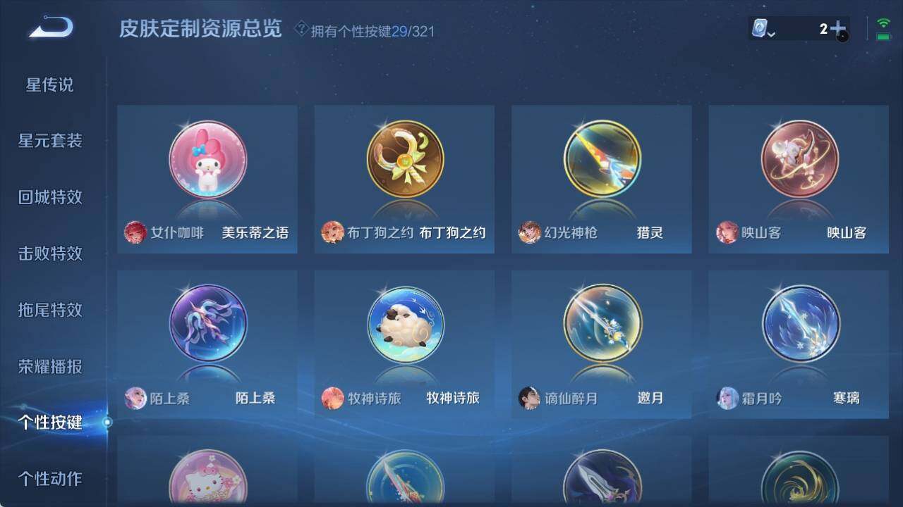 WZ033154588王者荣耀账号详情图17 WZ033154588王者荣耀账号详情图17