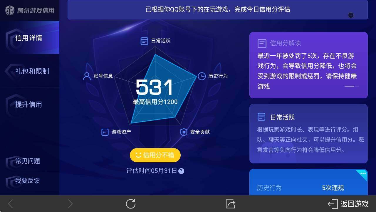 WZ033154588王者荣耀账号详情图21 WZ033154588王者荣耀账号详情图21