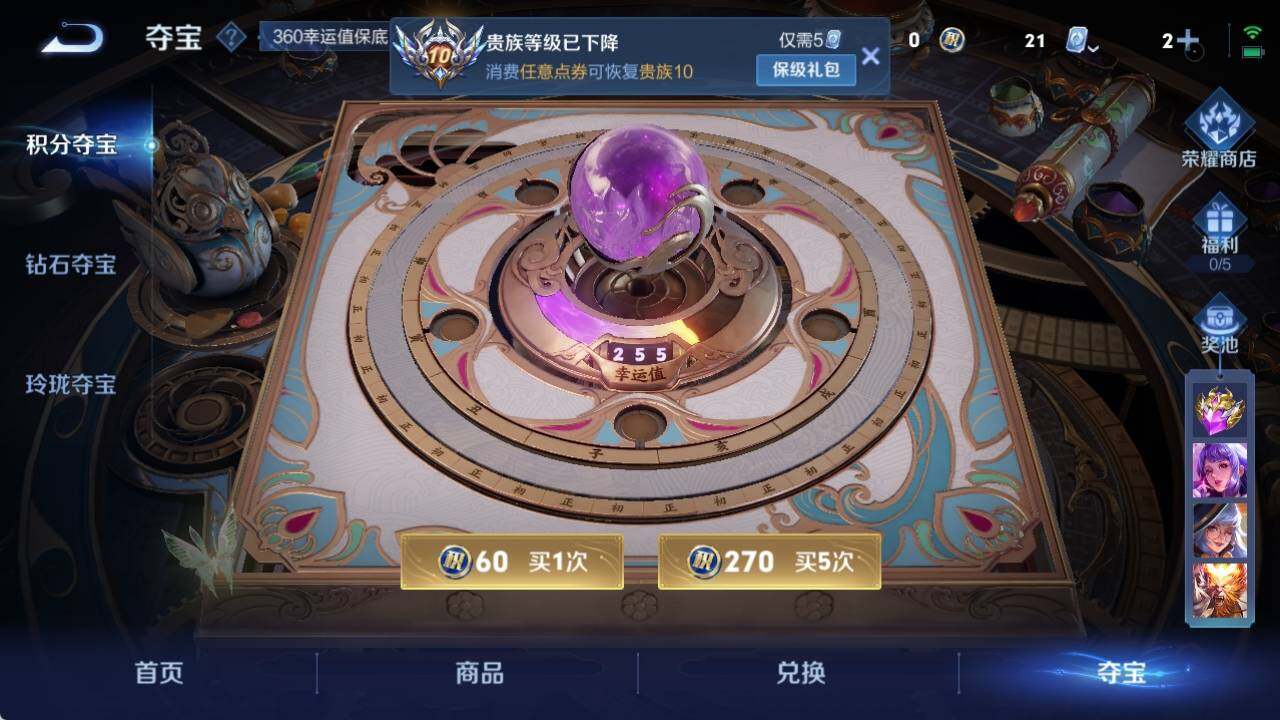 WZ033154588王者荣耀账号详情图22 WZ033154588王者荣耀账号详情图22