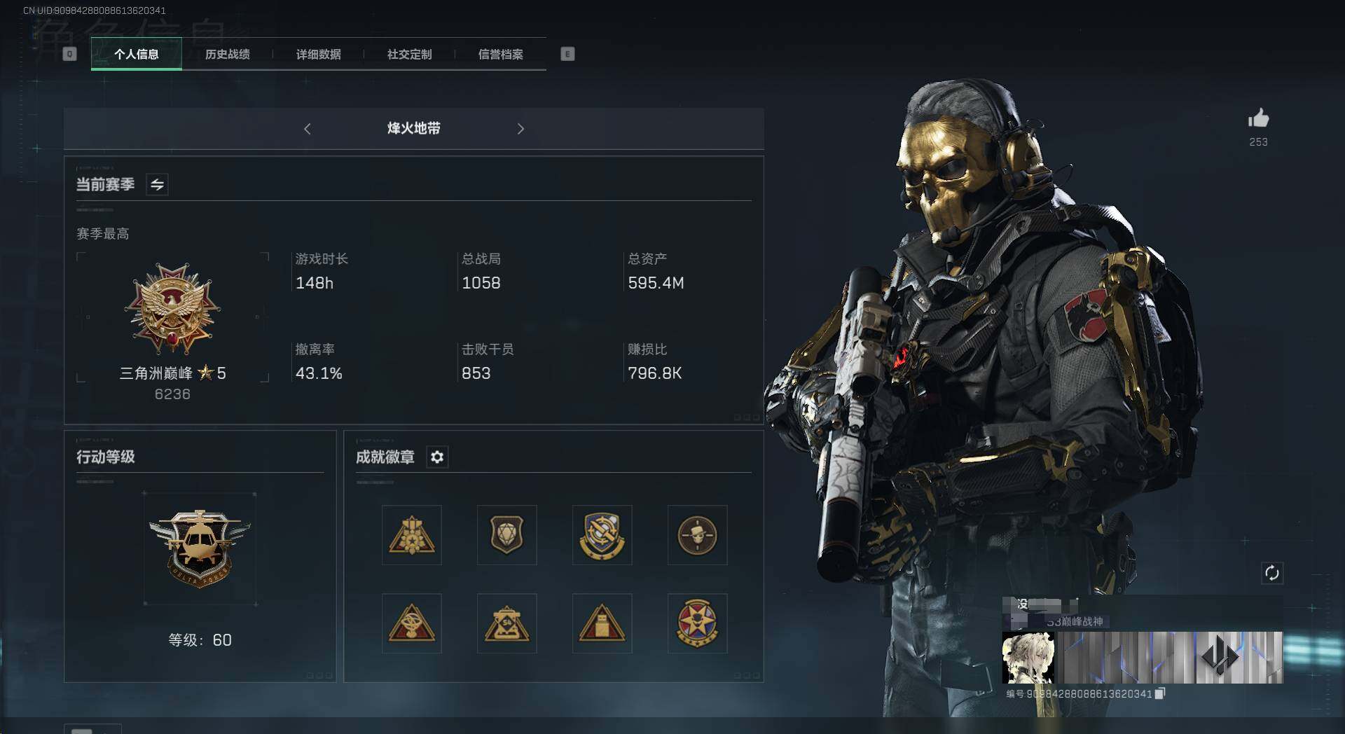 三角洲行动账号VX【SJC31】总资产(M)：595.4M/顶级安全箱9(3x3)/红狼-蚀金玫瑰/近战-黑海/近战-影锋/影锋捆绑包