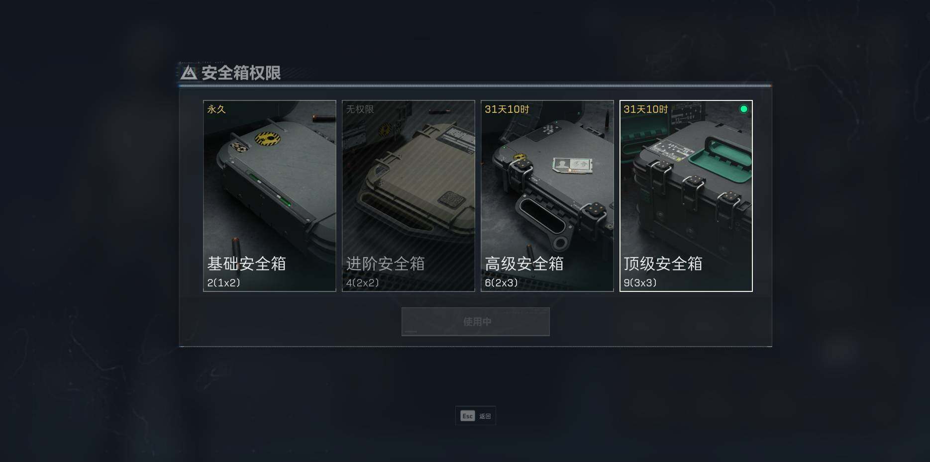 SJZEY35633三角洲行动账号详情图3 SJZEY35633三角洲行动账号详情图3