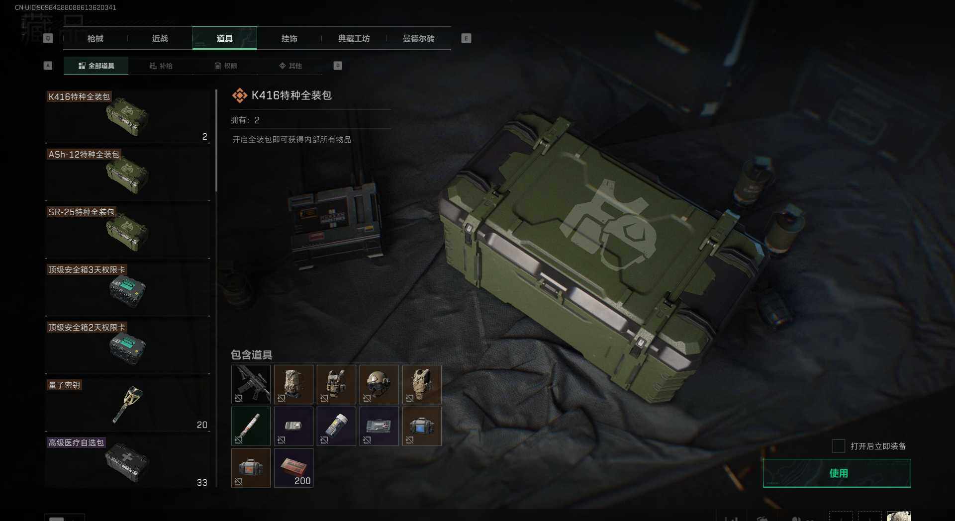 SJZEY35633三角洲行动账号详情图8 SJZEY35633三角洲行动账号详情图8