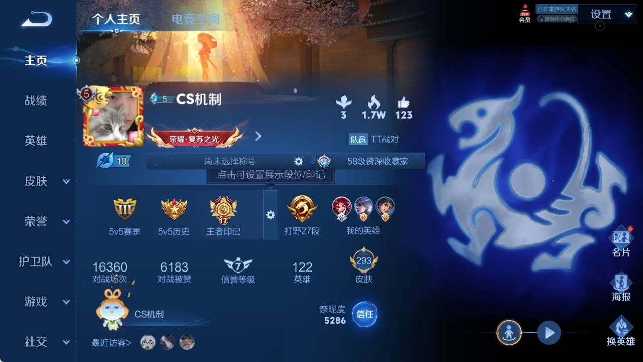 WZ033154590王者荣耀账号详情图7 WZ033154590王者荣耀账号详情图7