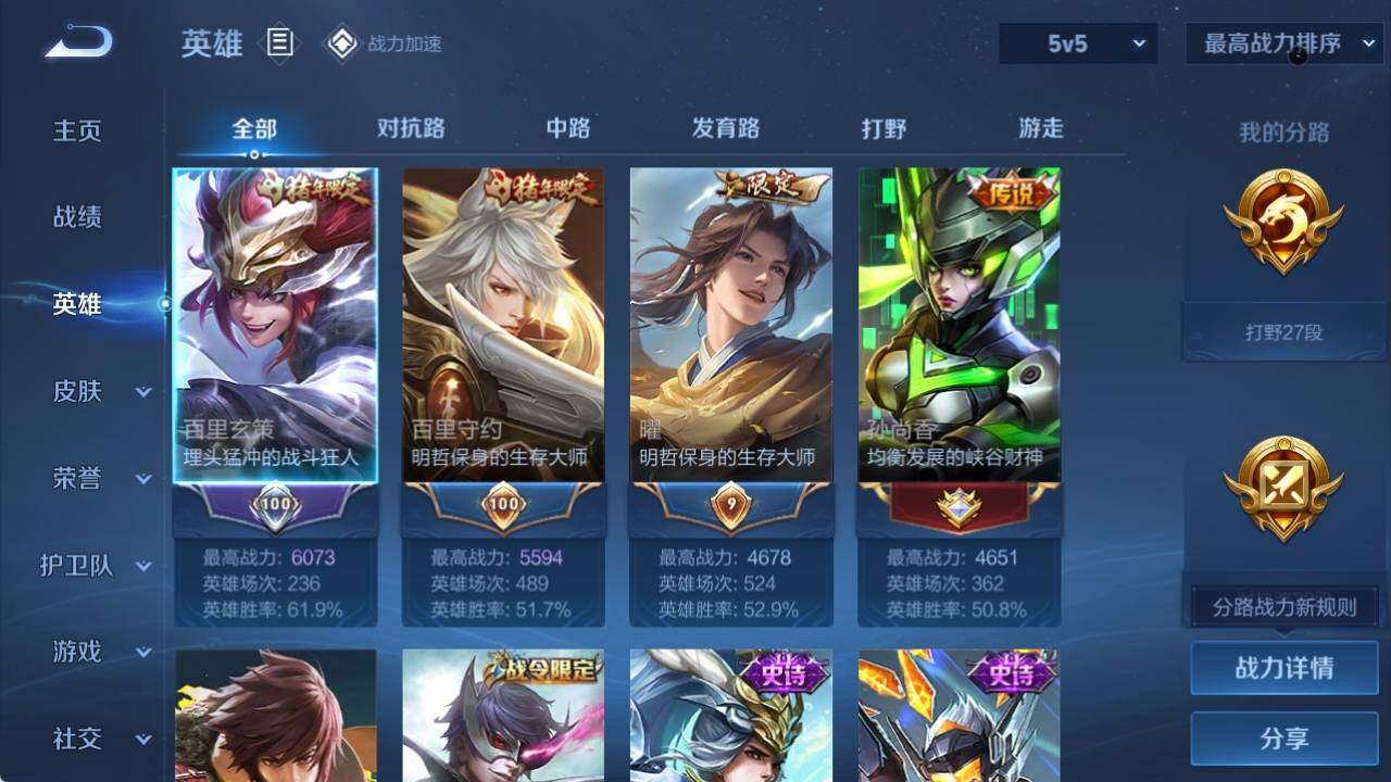 WZ033154590王者荣耀账号详情图8 WZ033154590王者荣耀账号详情图8