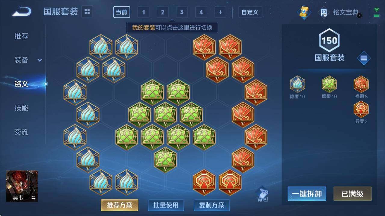 WZ033154590王者荣耀账号详情图12 WZ033154590王者荣耀账号详情图12