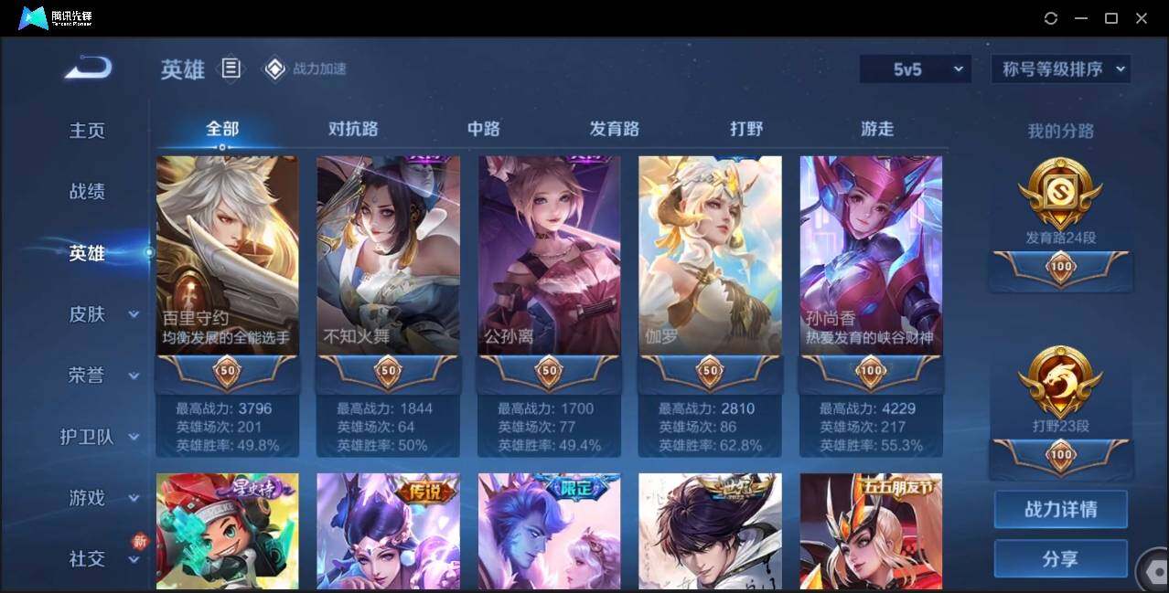 WZLE3174221王者荣耀账号详情图6 WZLE3174221王者荣耀账号详情图6