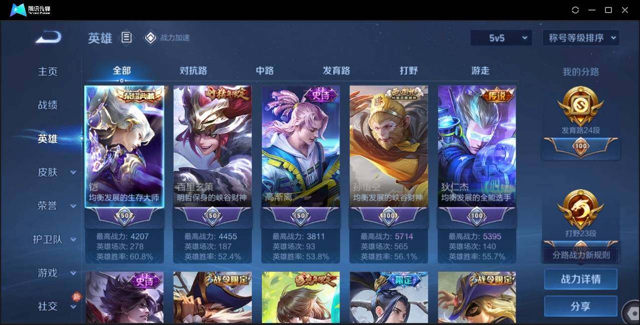 WZLE3174221王者荣耀账号详情图10 WZLE3174221王者荣耀账号详情图10