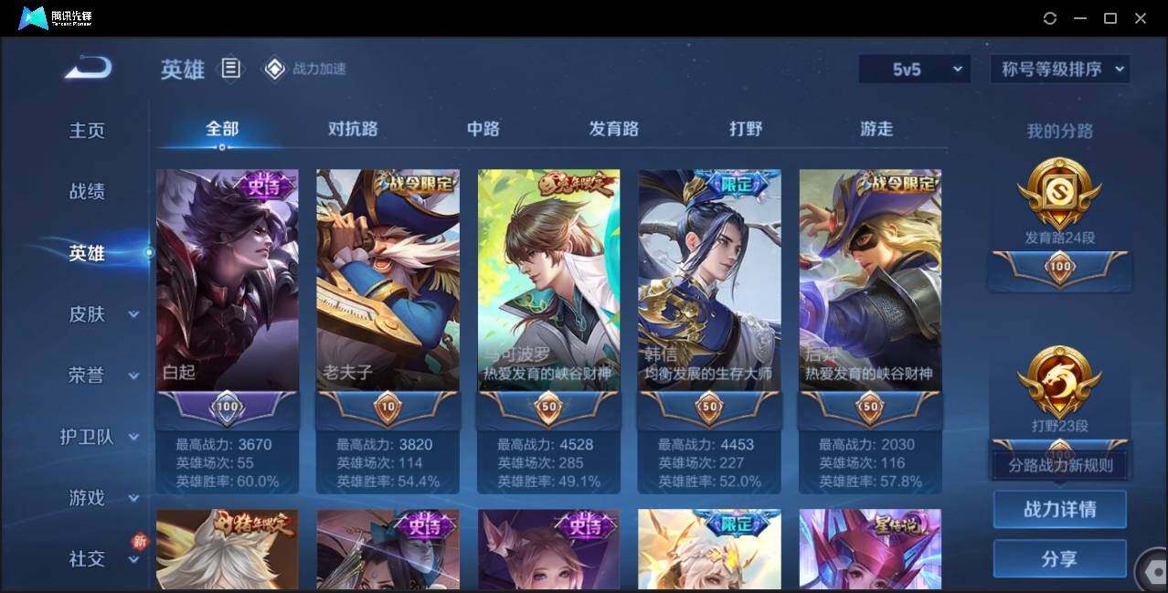 WZLE3174221王者荣耀账号详情图11 WZLE3174221王者荣耀账号详情图11
