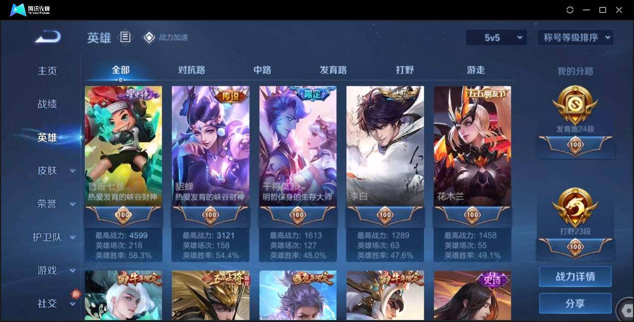 WZLE3174221王者荣耀账号详情图13 WZLE3174221王者荣耀账号详情图13