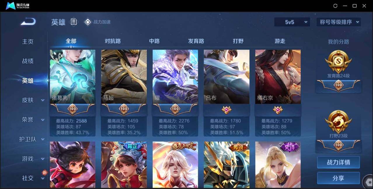 WZLE3174221王者荣耀账号详情图14 WZLE3174221王者荣耀账号详情图14