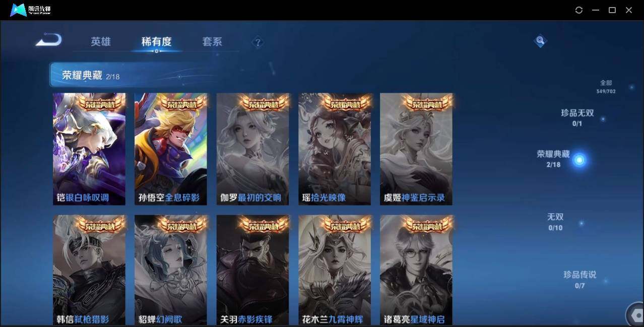 WZLE3174221王者荣耀账号详情图16 WZLE3174221王者荣耀账号详情图16