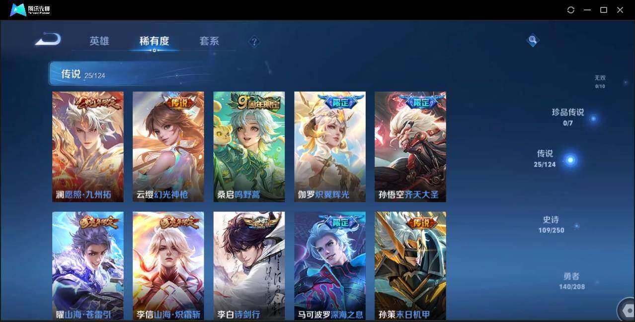 WZLE3174221王者荣耀账号详情图17 WZLE3174221王者荣耀账号详情图17