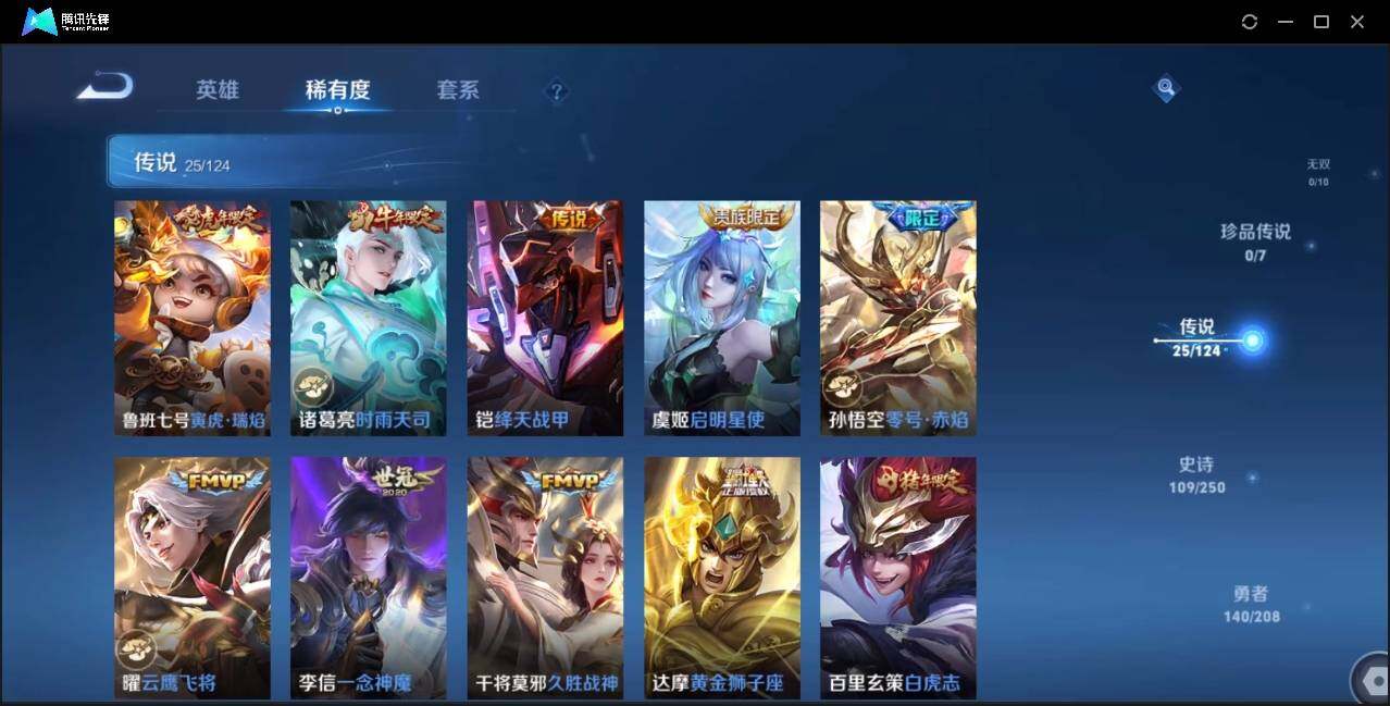 WZLE3174221王者荣耀账号详情图18 WZLE3174221王者荣耀账号详情图18