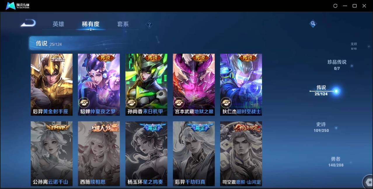 WZLE3174221王者荣耀账号详情图19 WZLE3174221王者荣耀账号详情图19